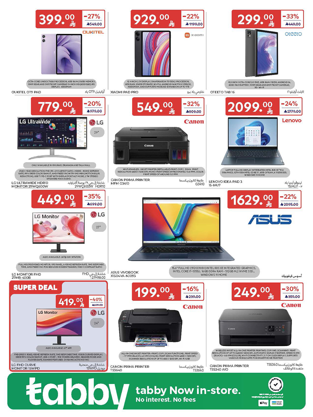 carrefour-saudi offers from 5nov to 3nov 2025 عروض كارفور السعودية من 5 نوفمبر حتى 3 نوفمبر 2025 صفحة رقم 57